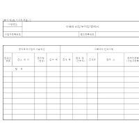 수해자선정부적정명세서